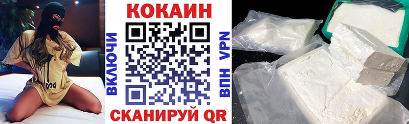 COCAIN 97%  мега   Кондрово 