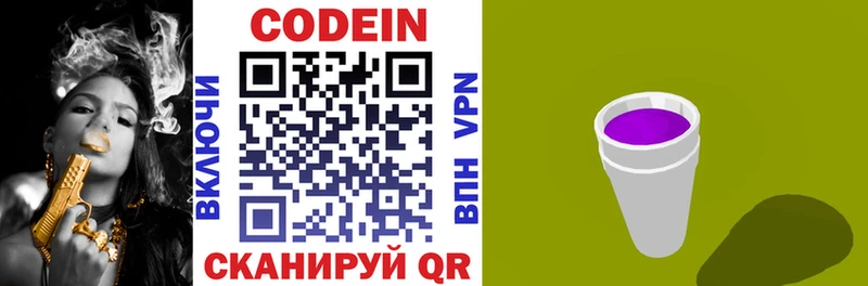 гидра   Кондрово  нарко площадка как зайти  Кодеиновый сироп Lean напиток Lean (лин) 