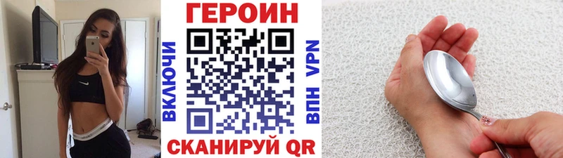 ГЕРОИН VHQ  где продают   Кондрово 