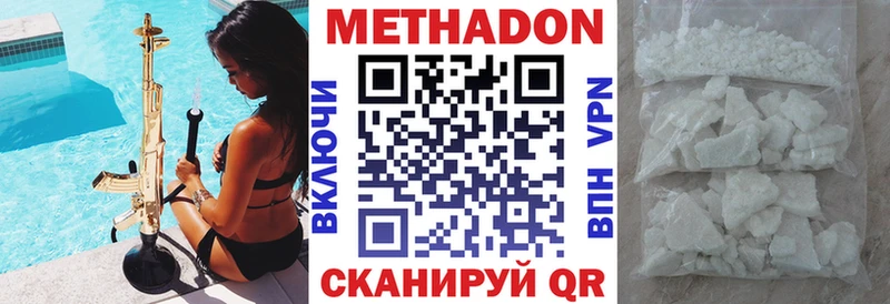 Метадон кристалл  где продают наркотики  Кондрово 
